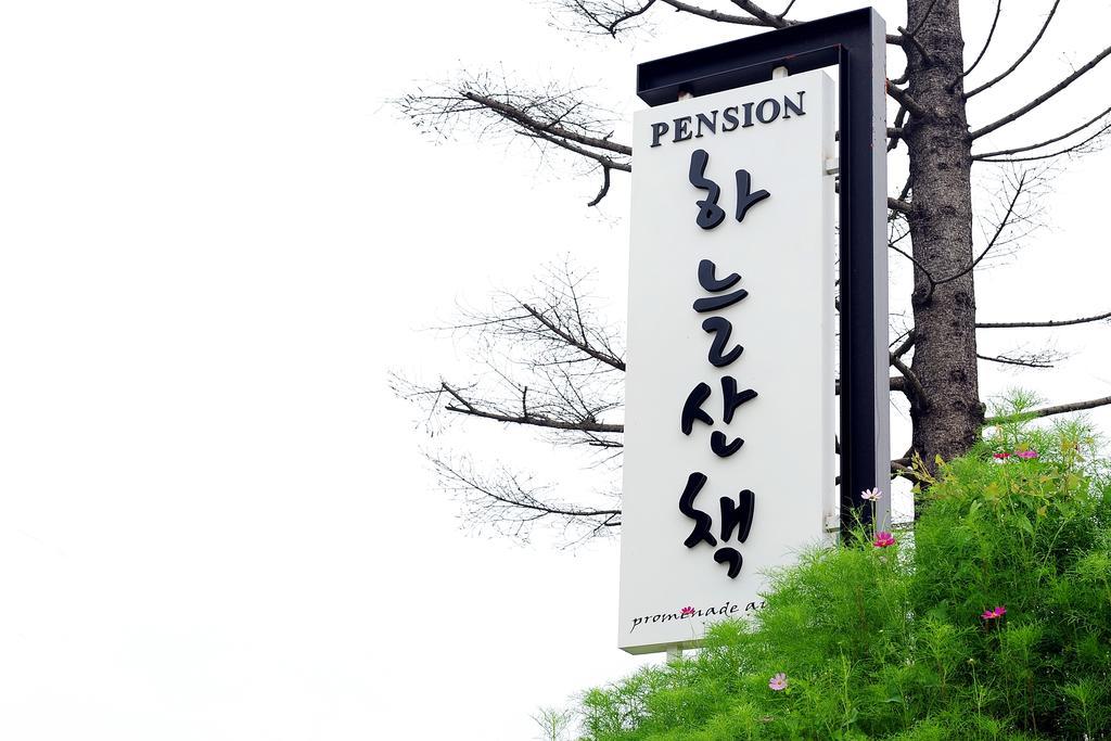 Walking Sky Pension Gapyeong Zewnętrze zdjęcie